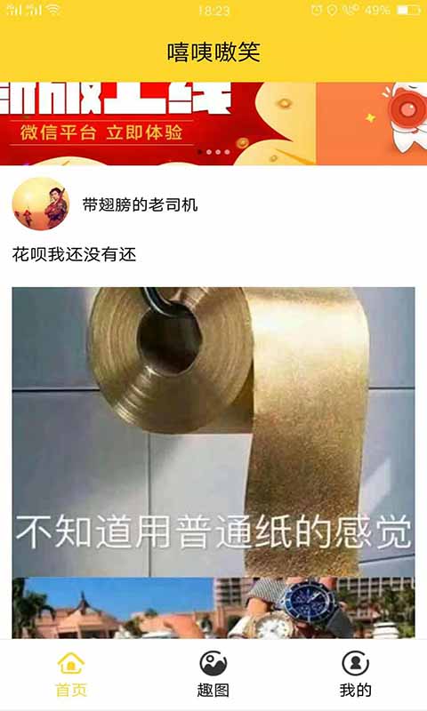 嘻咦嗷笑图3
