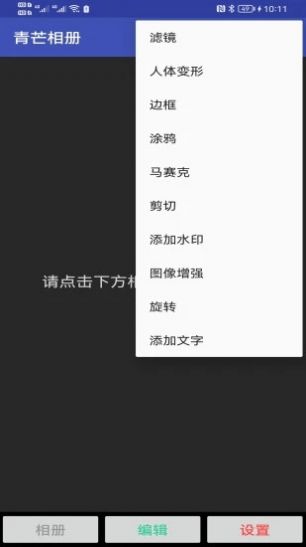 青芒相册图1
