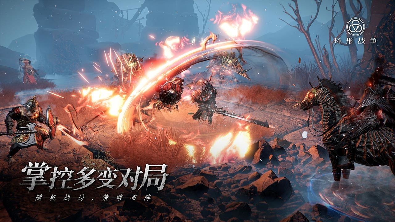 环形战争图1