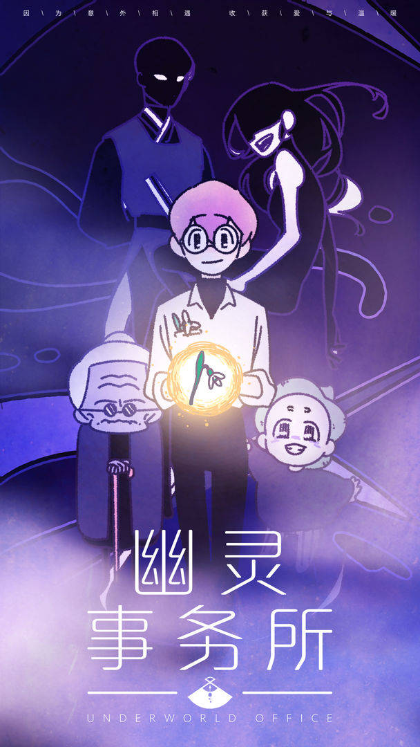 幽灵事务所图6