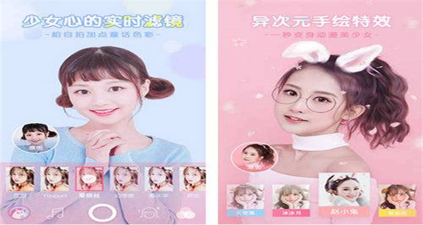 拍照软件