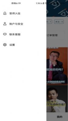 师也图1
