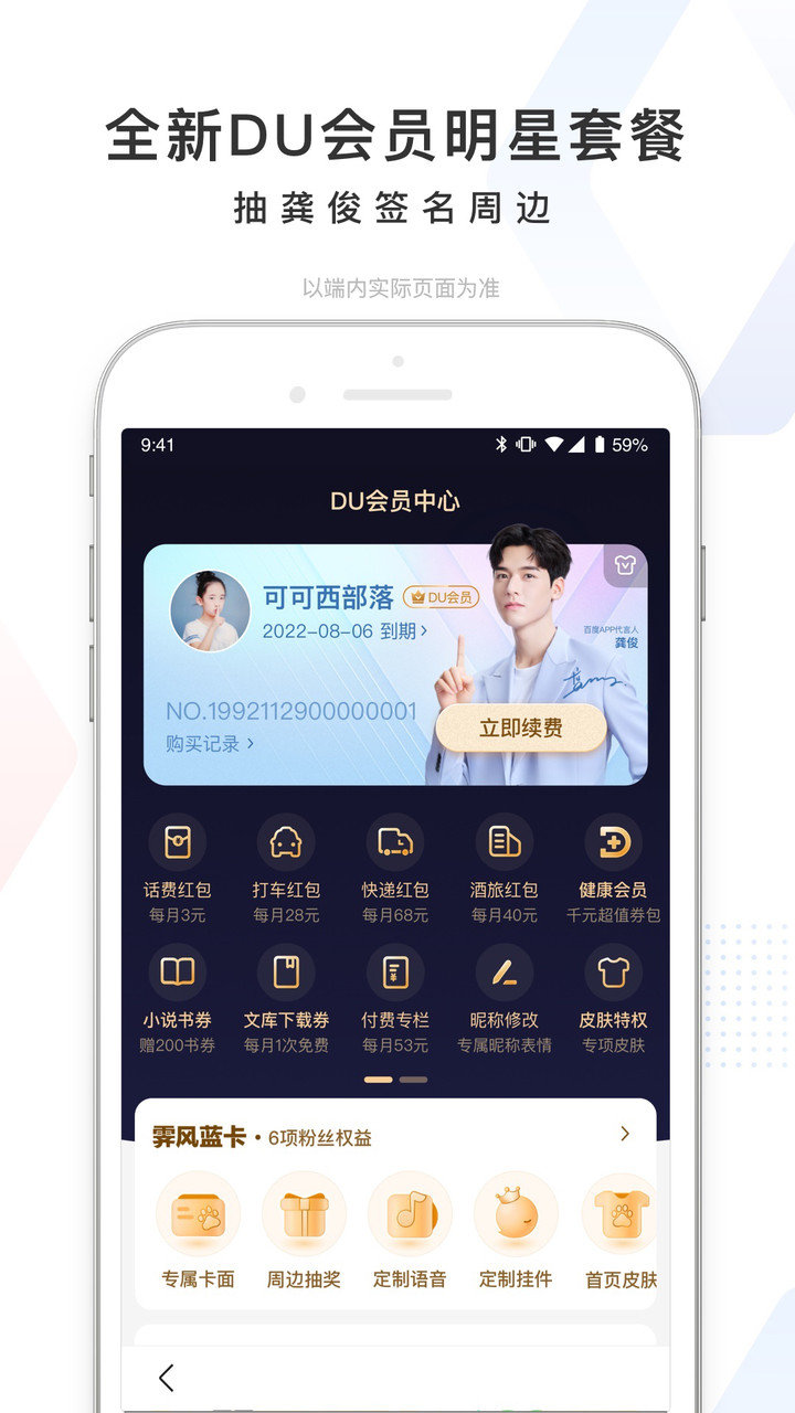 百度app官方免费版图2