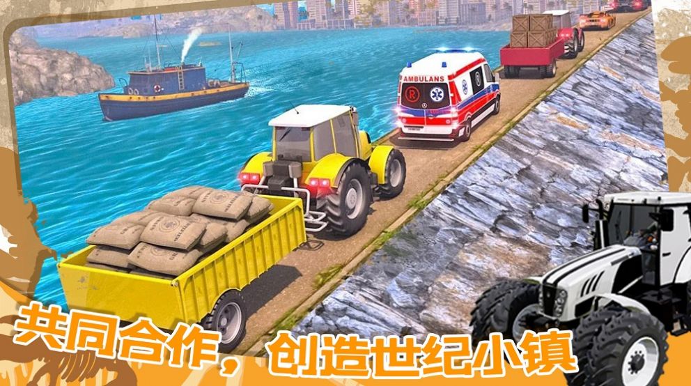 世纪小镇建造器图1