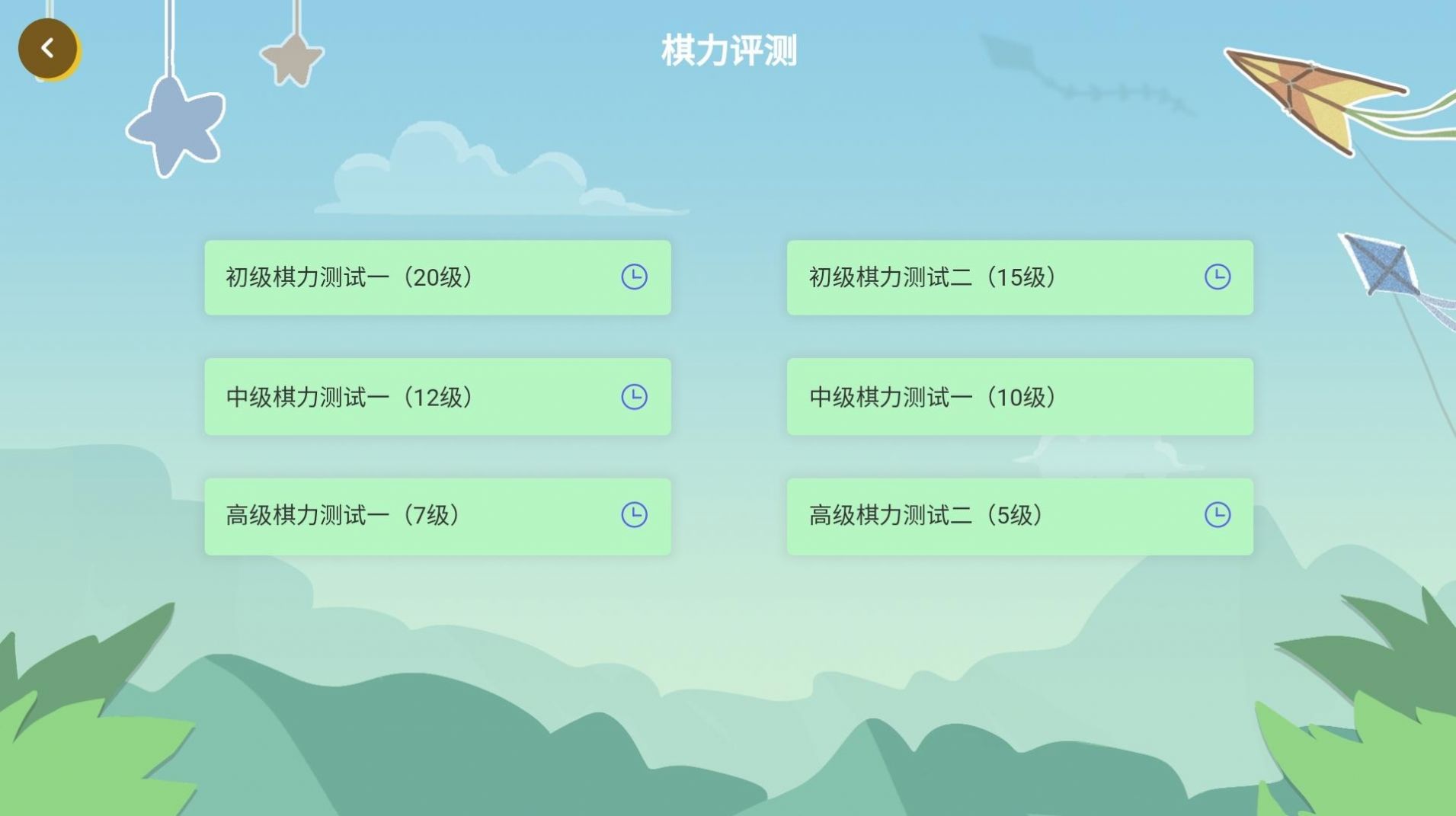 棋易图2