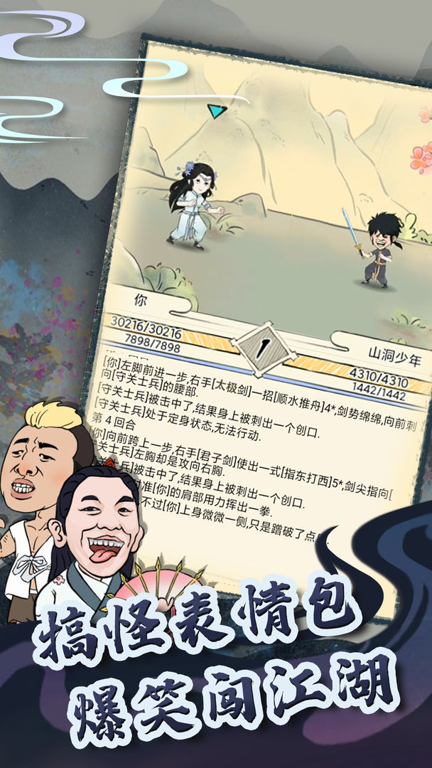 暴走英雄坛图1