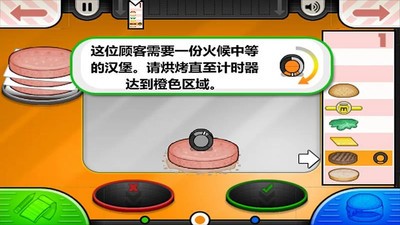 老爹汉堡店历险记图3