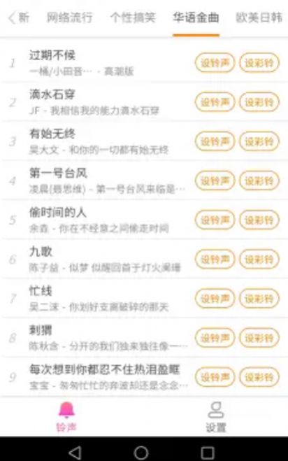 全民来电图2