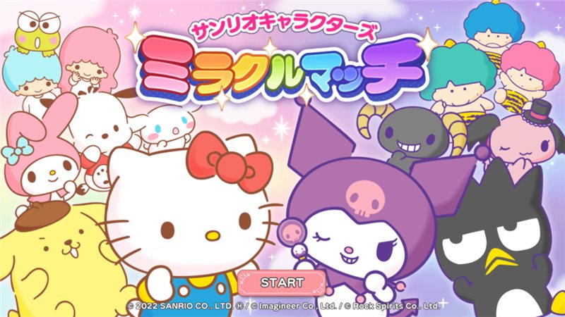 三丽鸥奇迹之赛日服图1