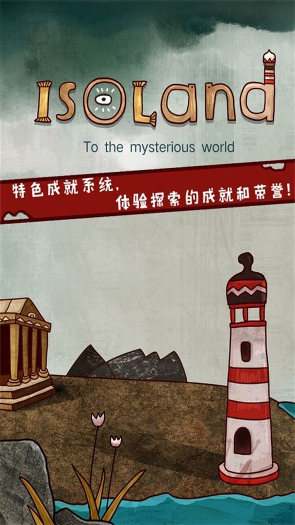 迷失岛图1