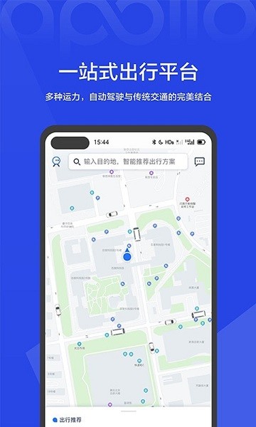 度优行app图2