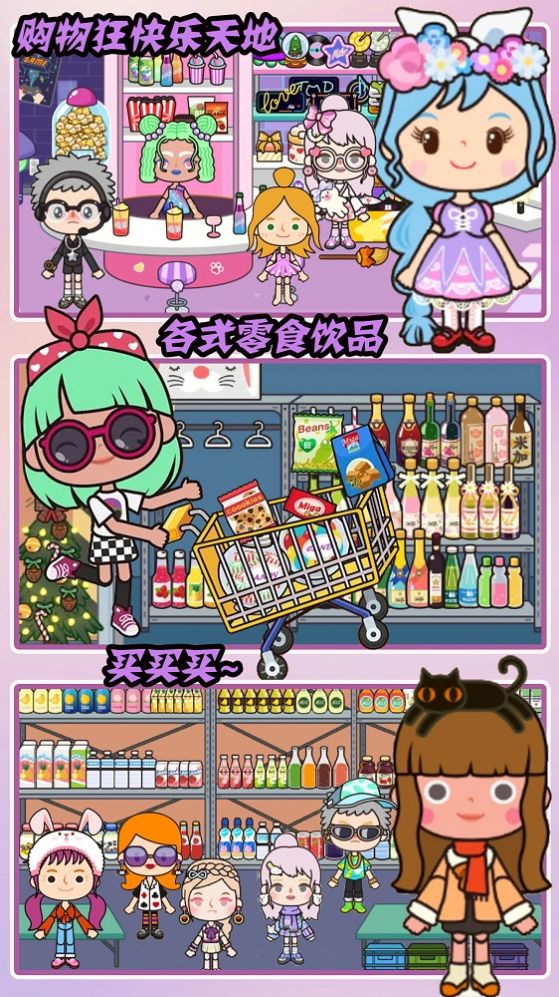 米加小屋梦幻生活图1