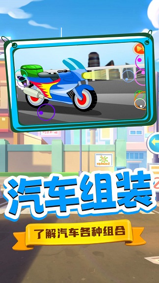 宝宝魔法工程车图1