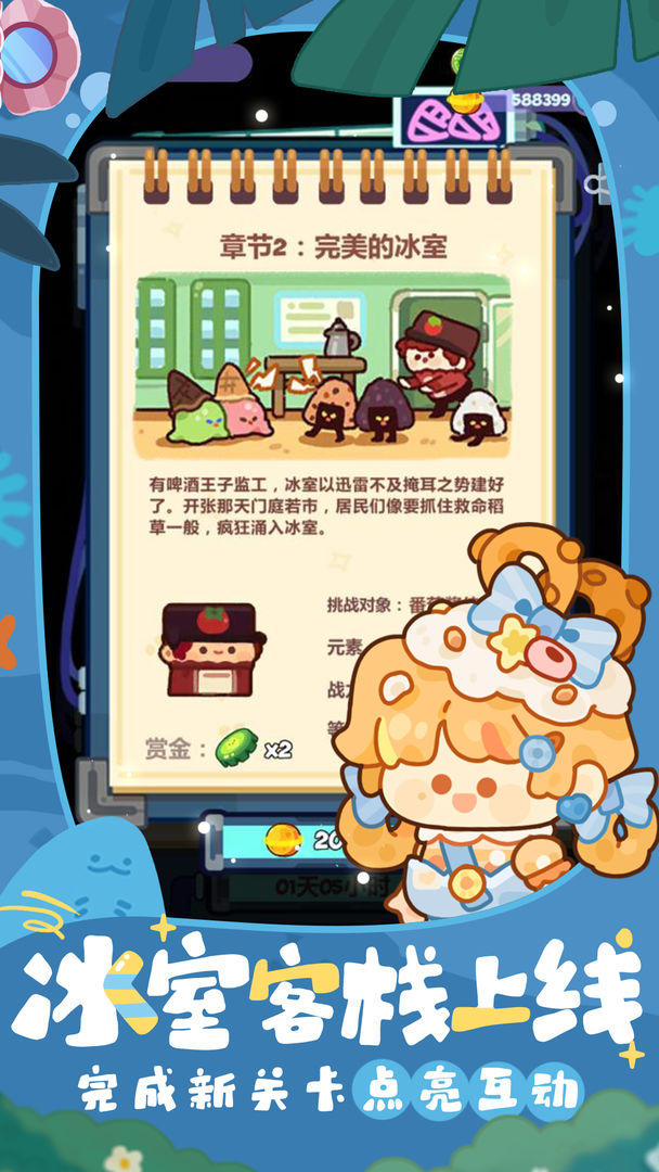 妙奇星球图2