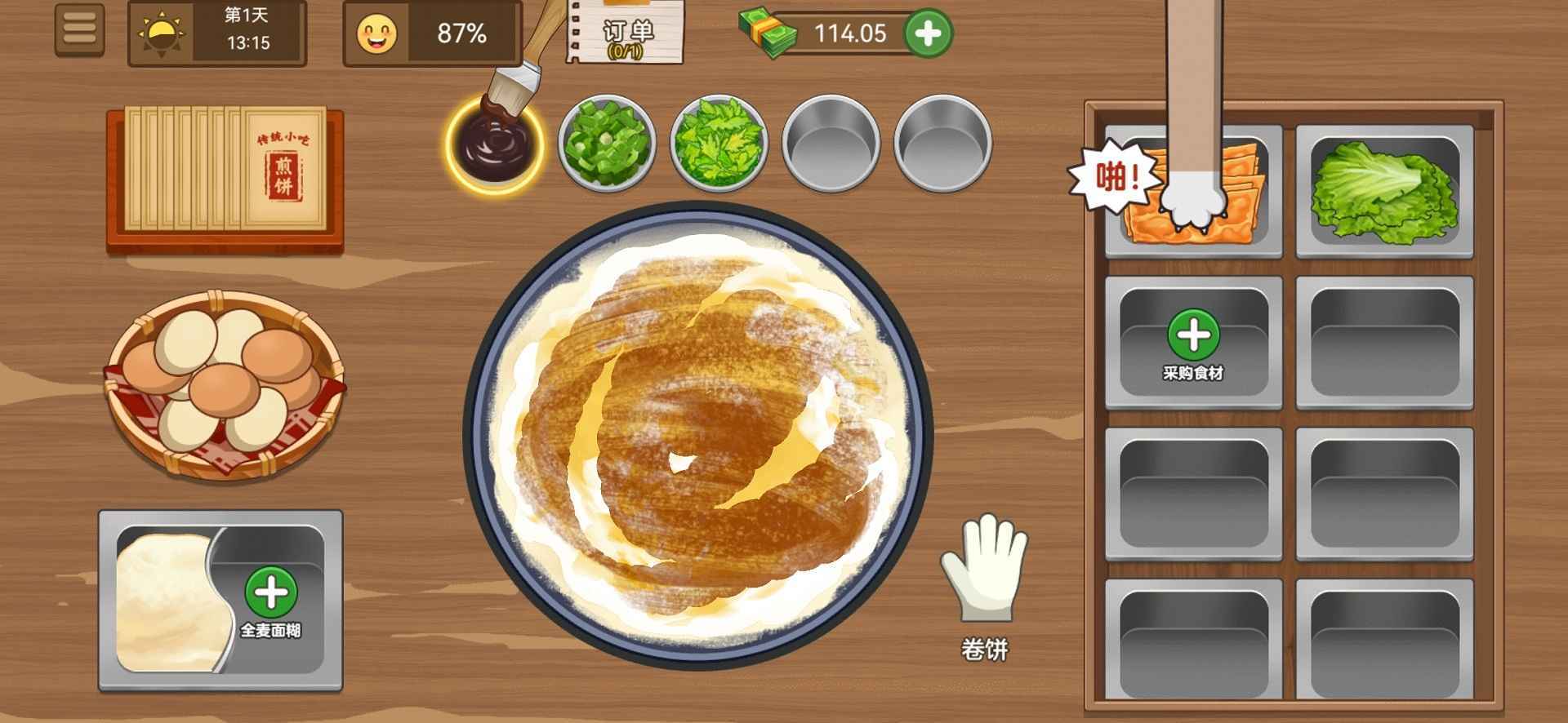 我的煎饼摊红包版图3