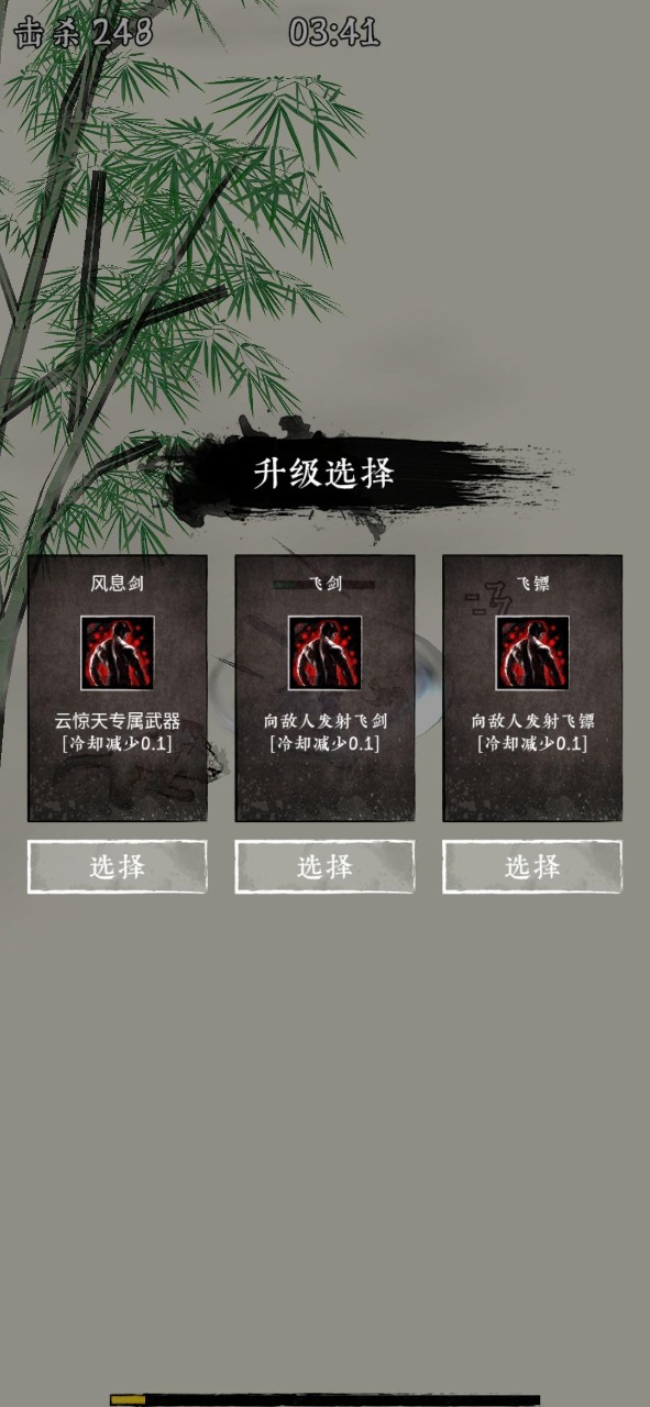 剑来游戏图1