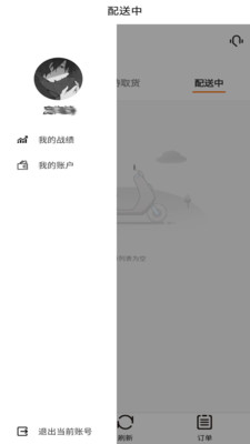 鹿马配送图1