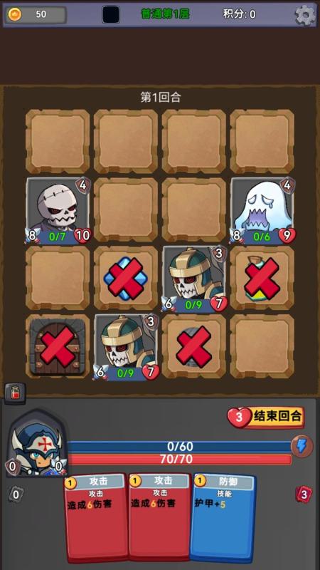 挑战者幻境图2