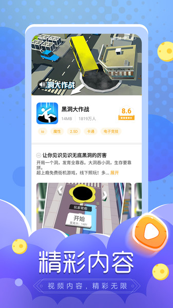 摸鱼鱼正版图2