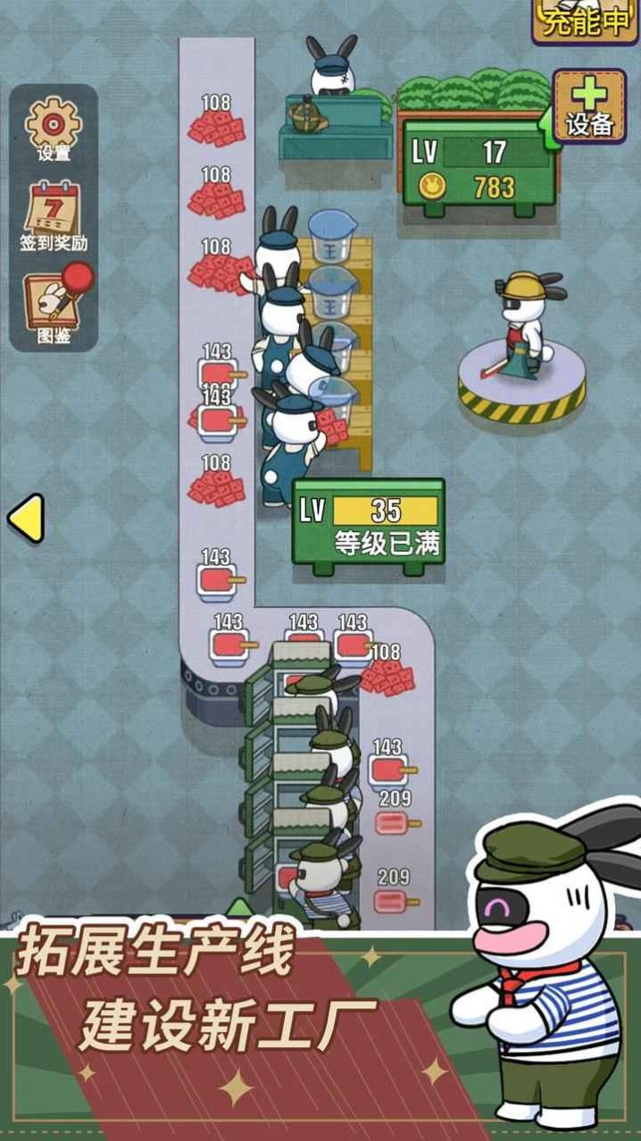 兔克的日常游戏图3