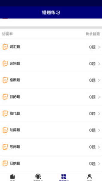 升博教育app图3