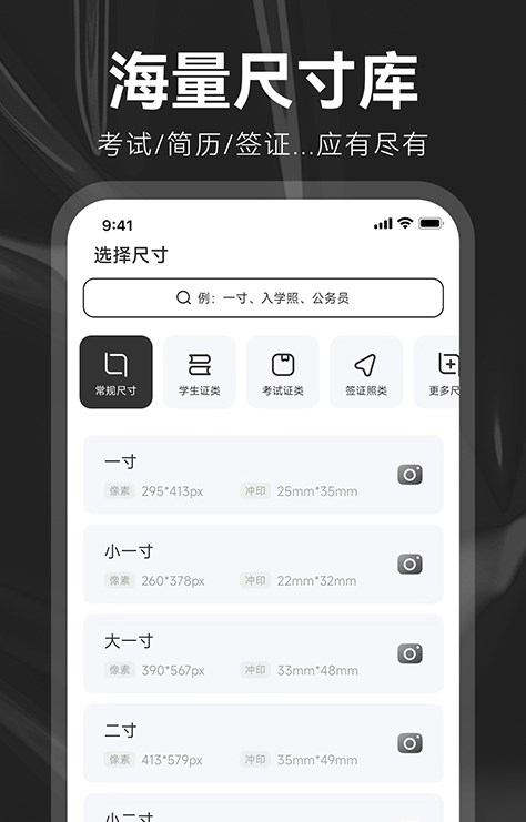 海马证件照制作图1