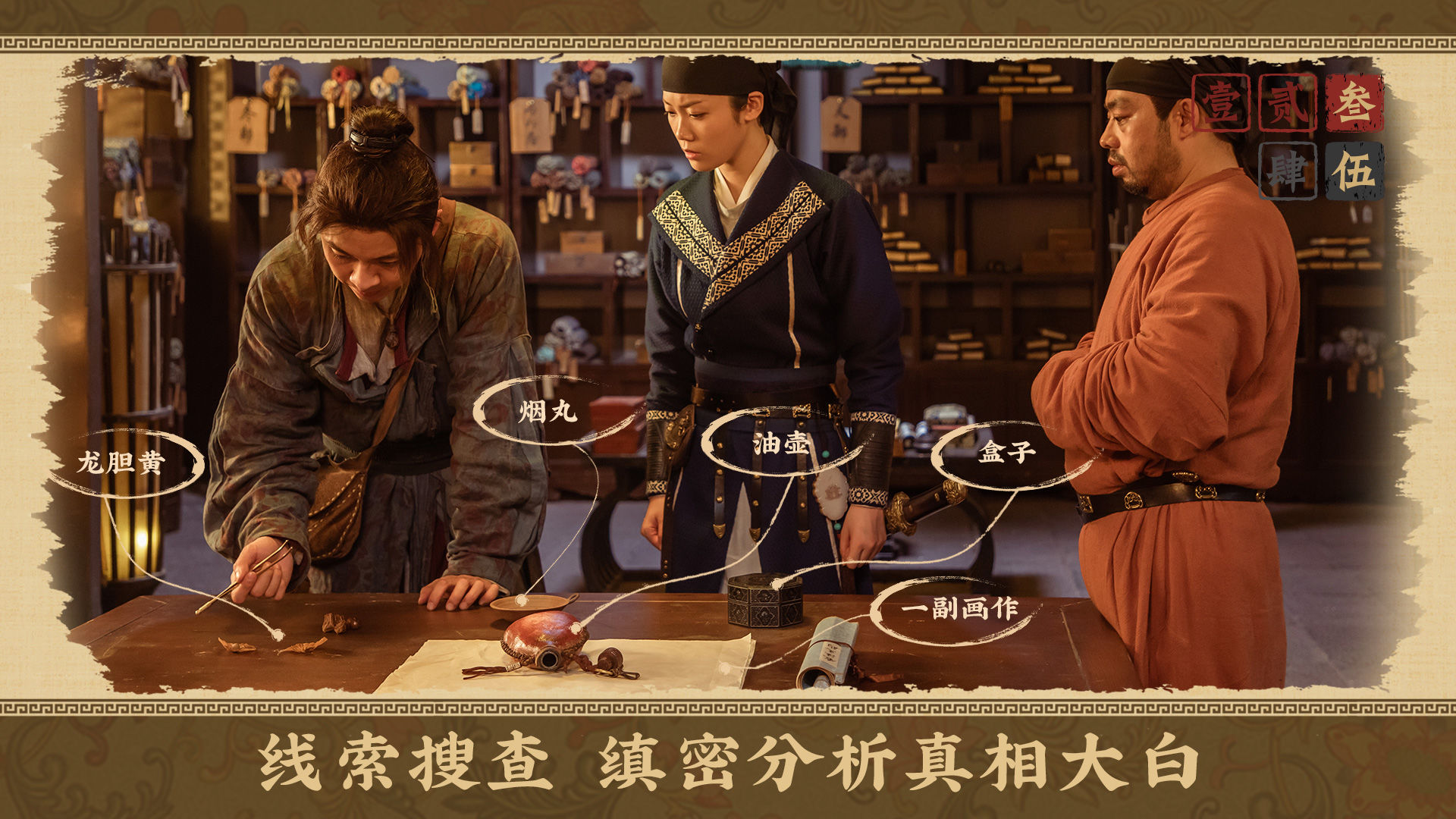 神都不良探图2