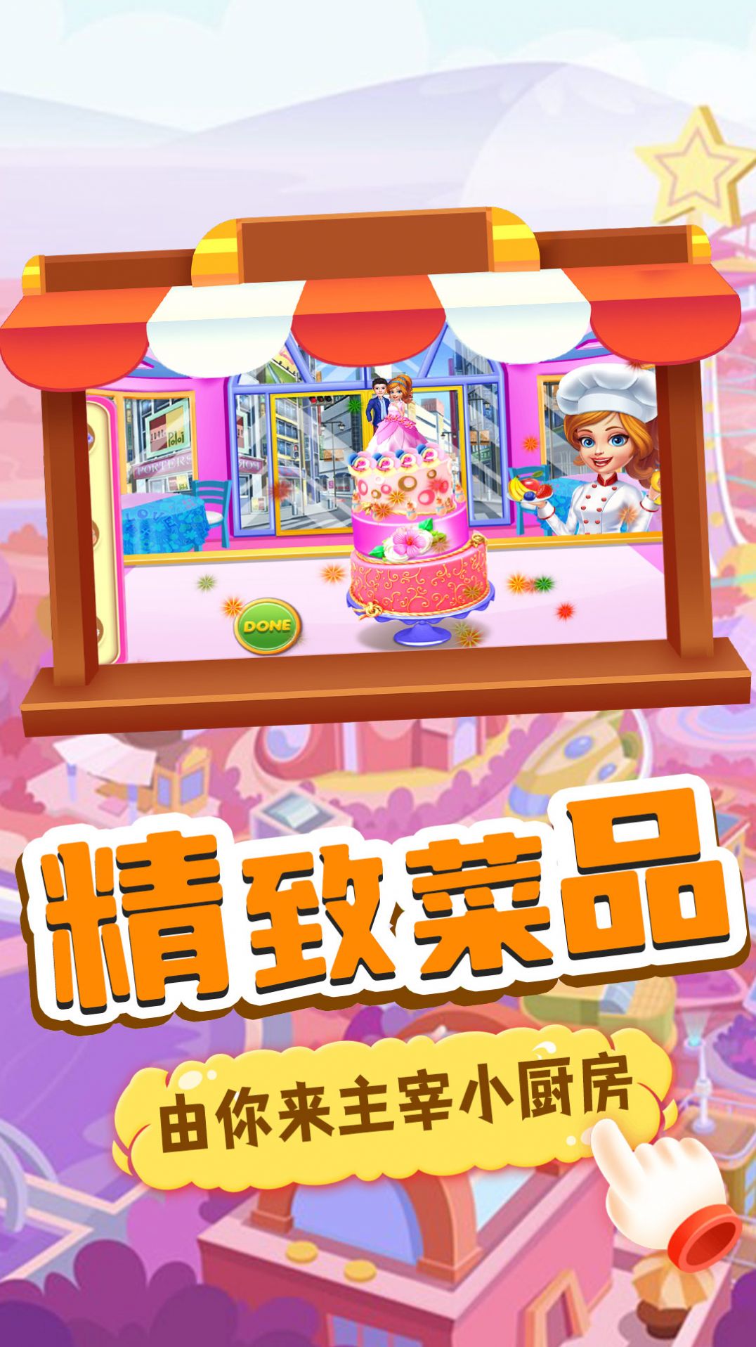 我的趣味烘焙屋图2