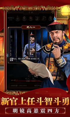 我的皇权生活游戏图3