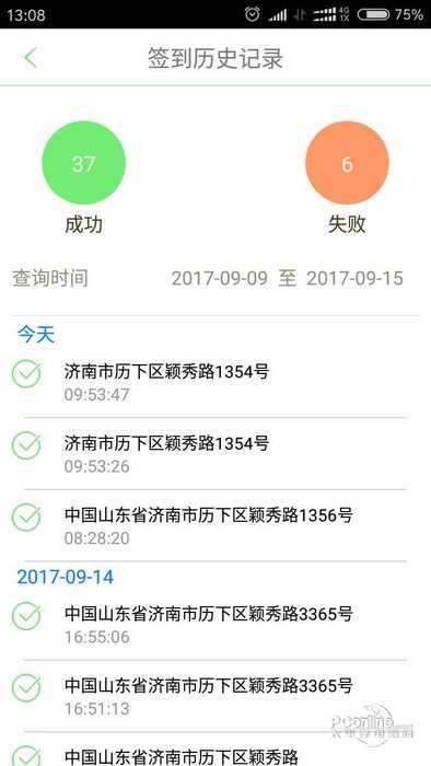 微丫报到app图3