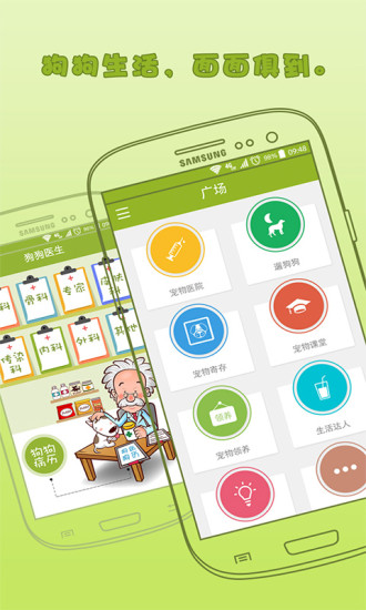 骨头邦宠物社区图1