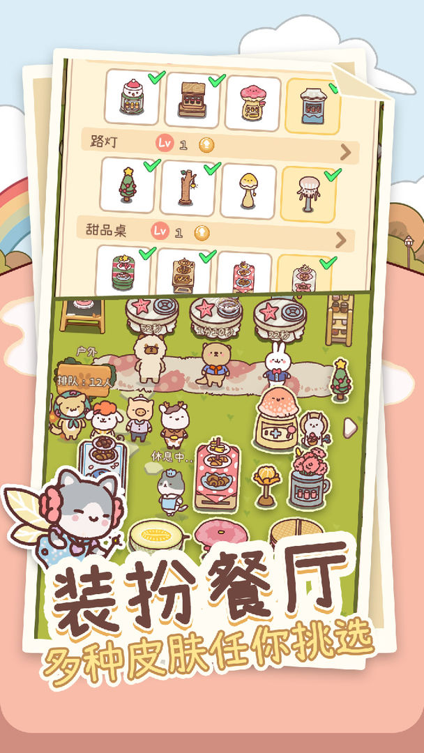 元气动森图3