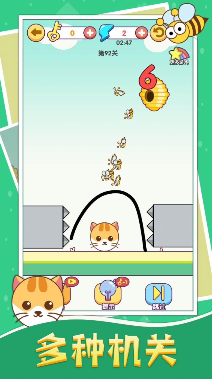 画线救猫猫图1