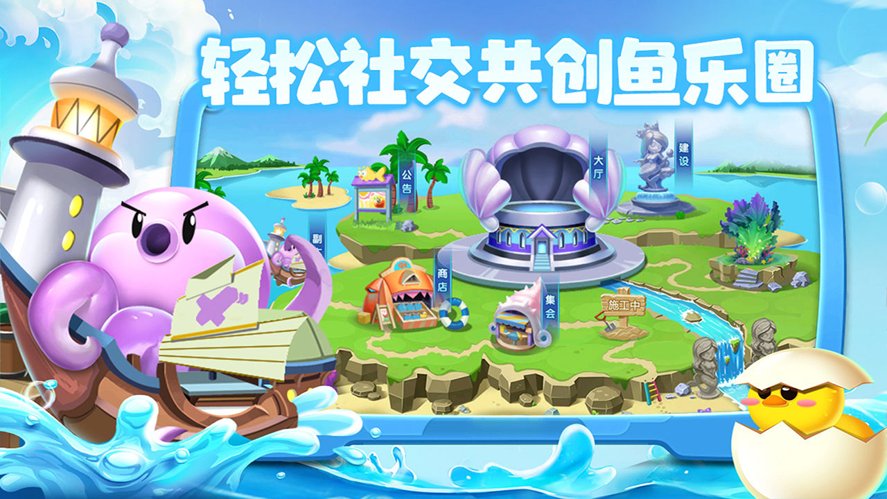 萌鱼泡泡图1