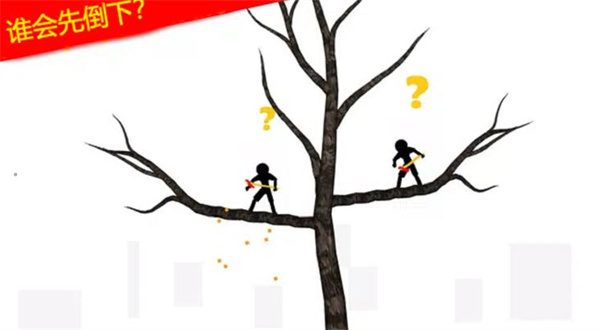 火柴人荣耀决战图1