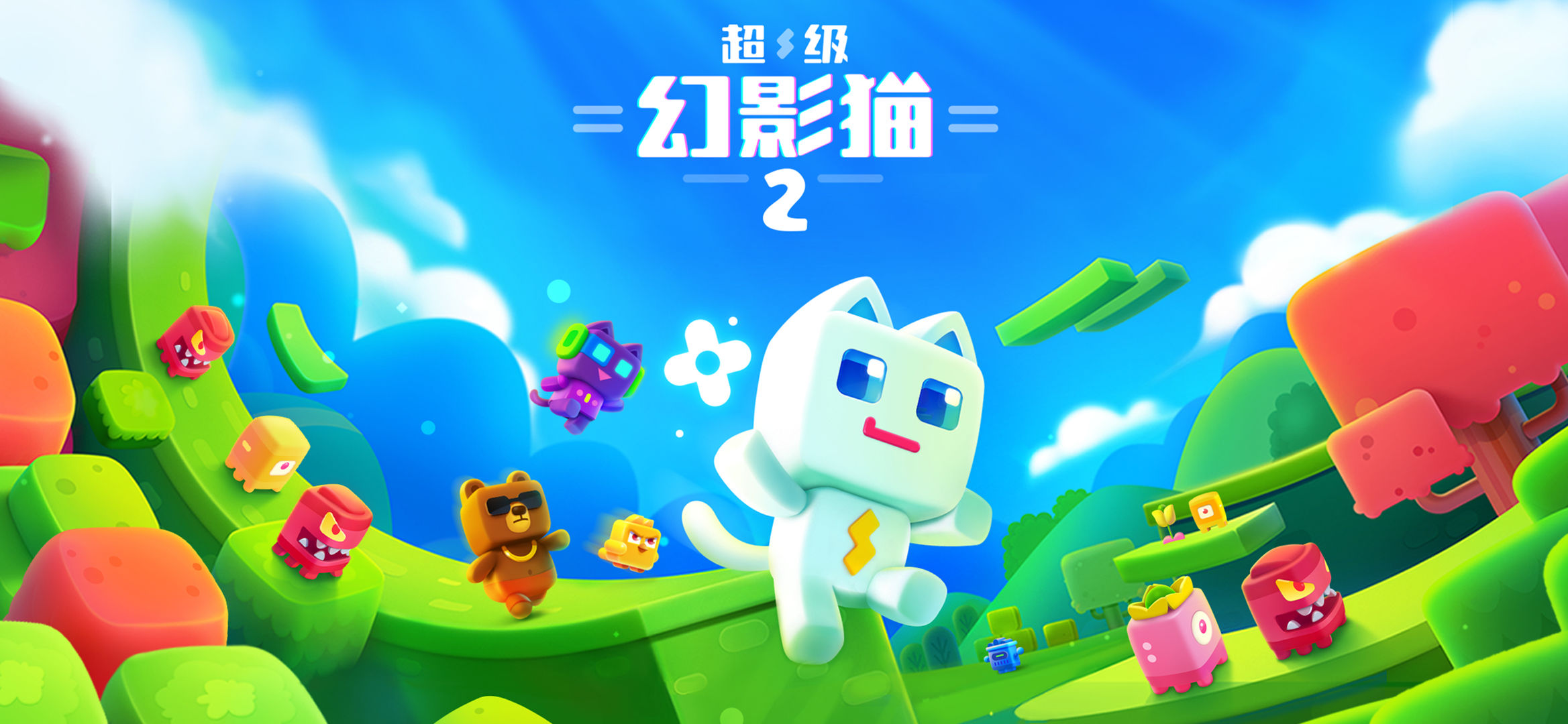 超级幻影猫2破解图7