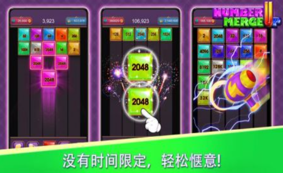 数字叠叠并图2