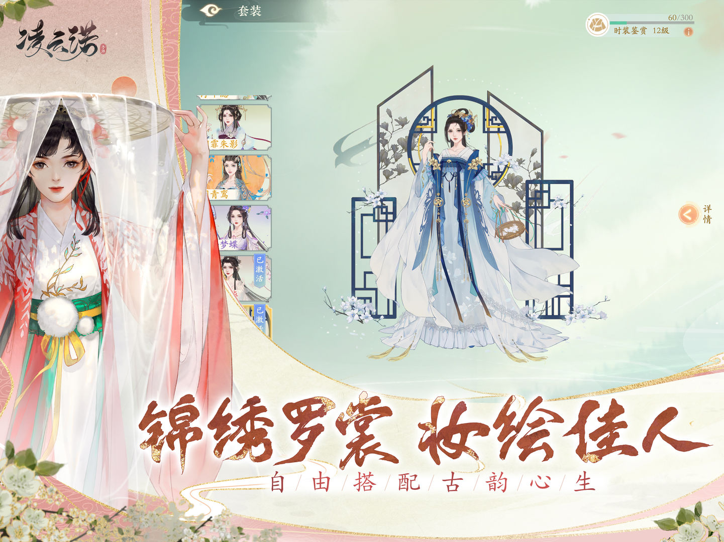 凌云诺破解版图1