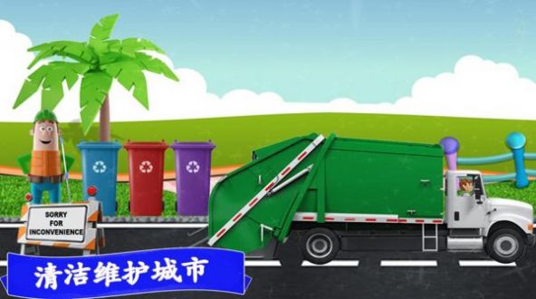模拟越野卡车图1