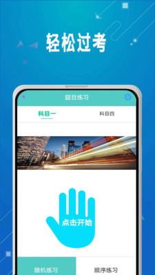 驾考驾照考试科目一图2