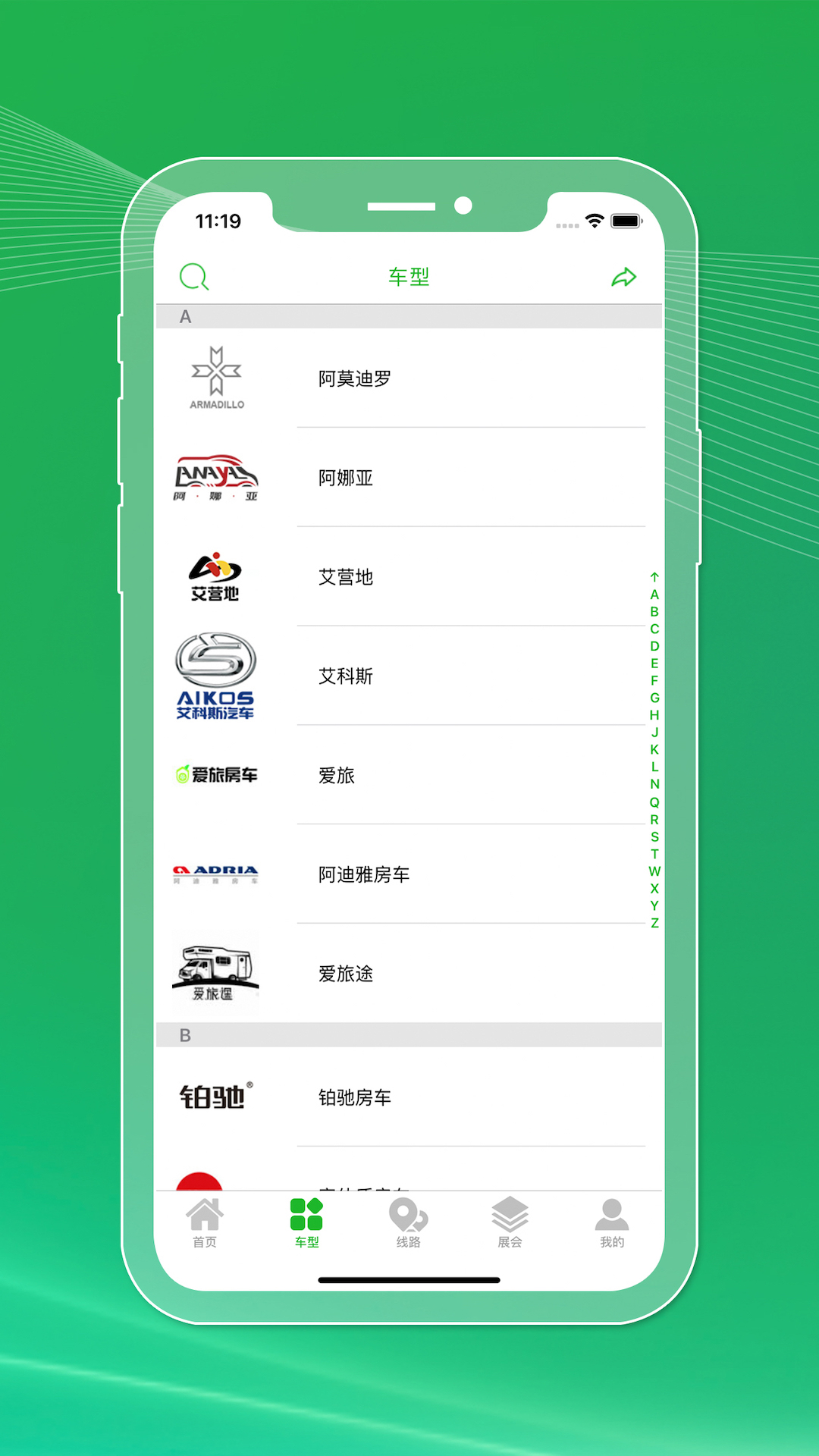 今日房车图3
