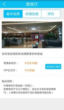 易行商旅app图2