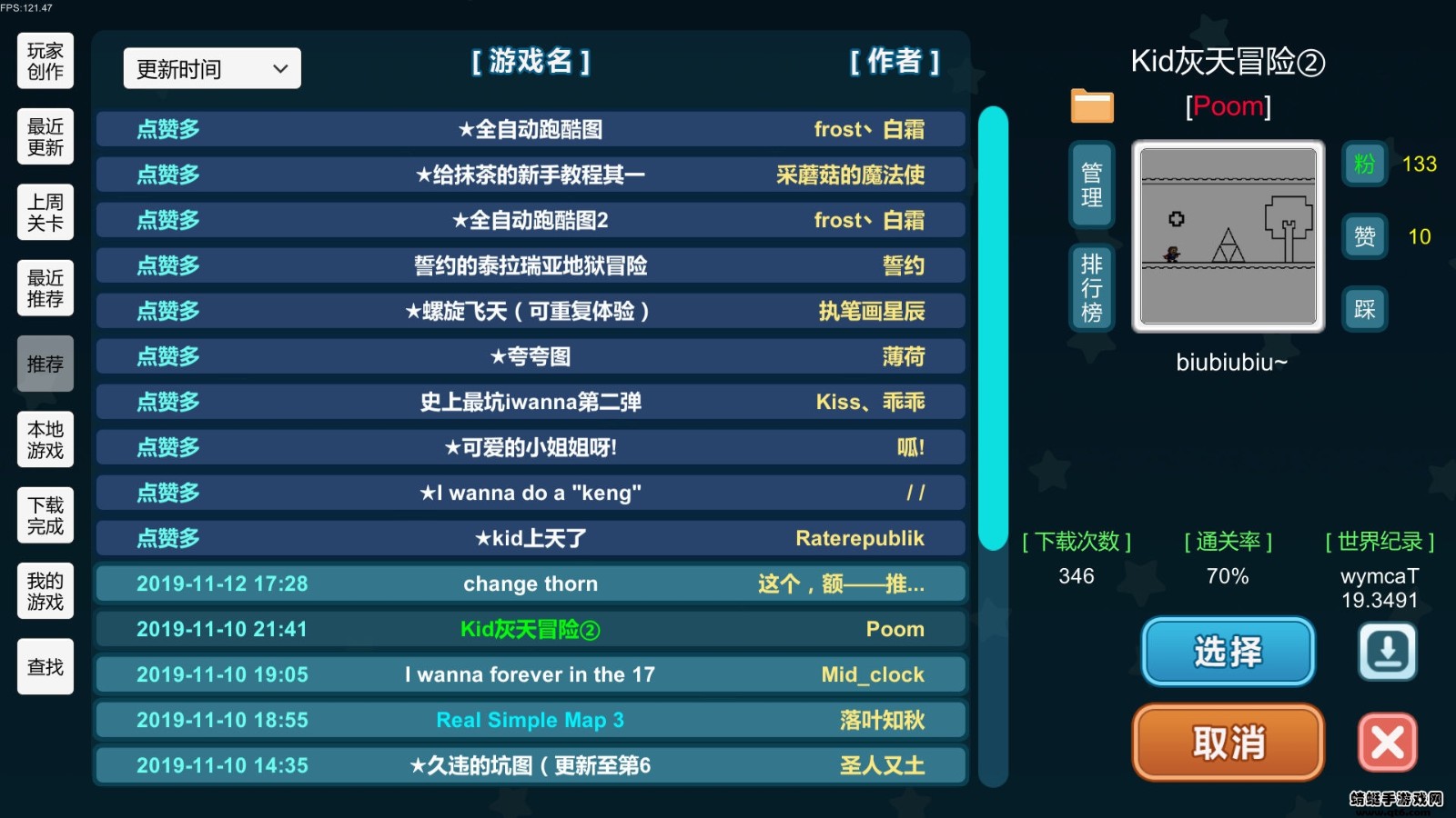我想成为创造者官方版图2