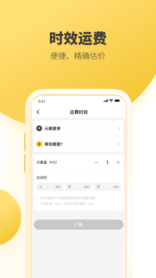 韵达快递图2