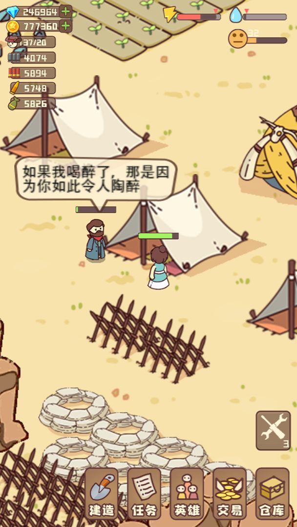 幸存者村庄不减反增版图2