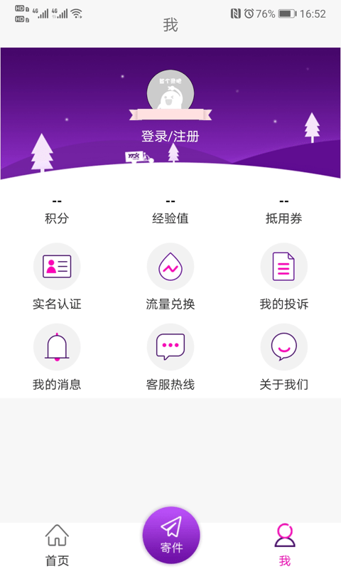 圆通速递图3