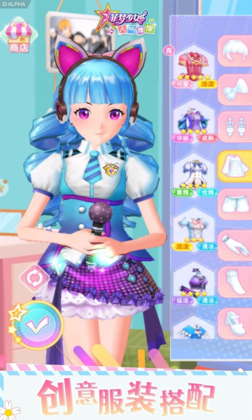 菲梦少女人气偶像图1