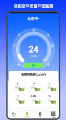 天气预报纯净版图2