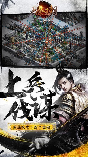 大秦王朝安卓版图2