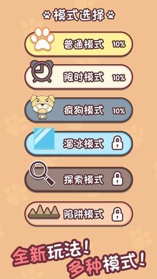 星狐迷宫图4